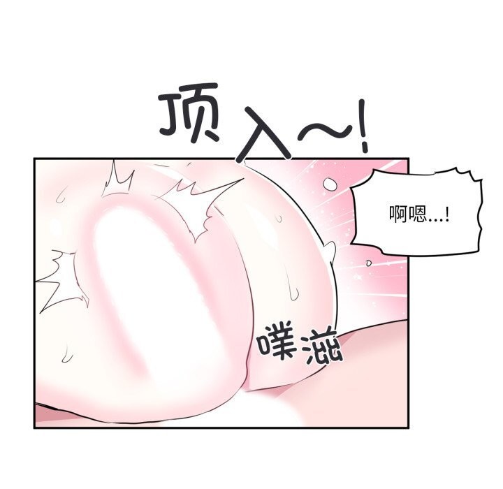 《虛擬仙境》漫画 第16話