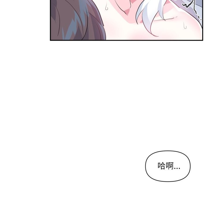 《虛擬仙境》漫画 第16話