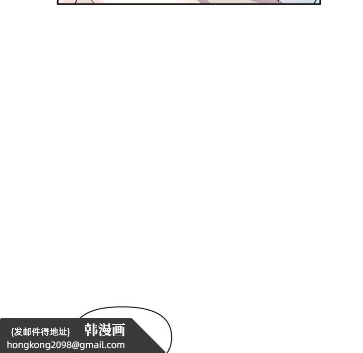 《虛擬仙境》漫画 第16話
