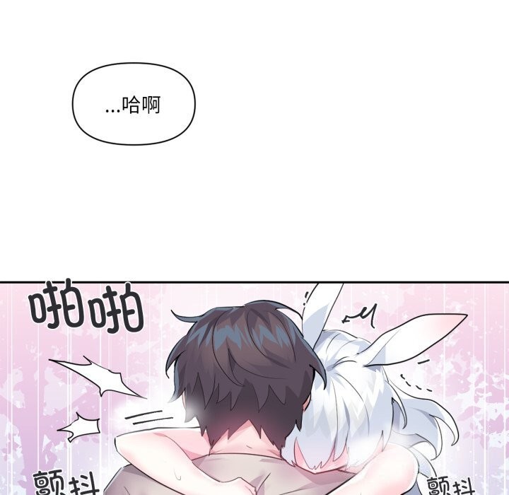 《虛擬仙境》漫画 第16話