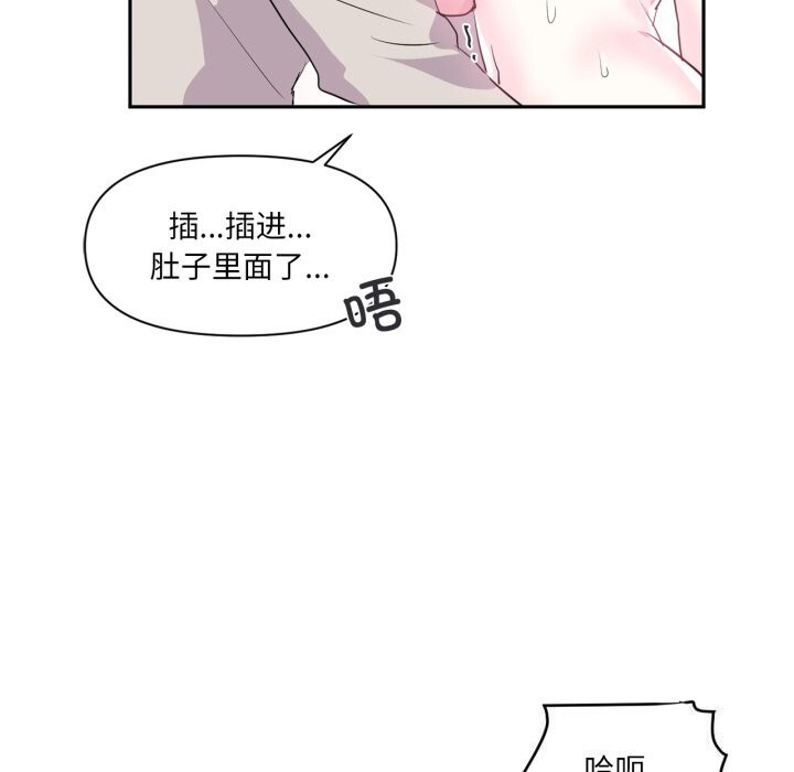 《虛擬仙境》漫画 第16話