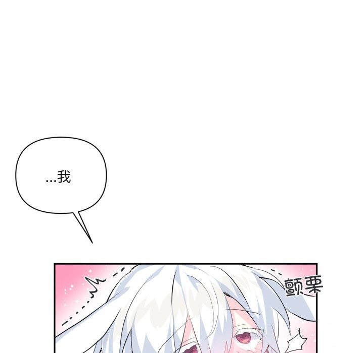 《虛擬仙境》漫画 第16話