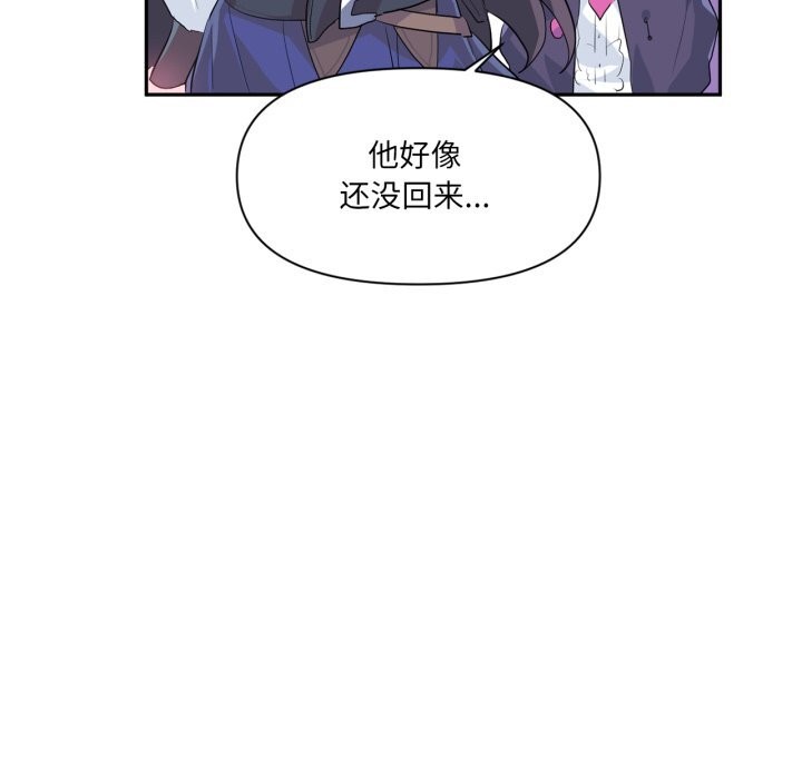 《虛擬仙境》漫画 第16話