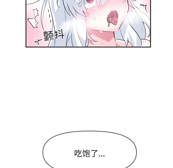 《虛擬仙境》漫画 第16話