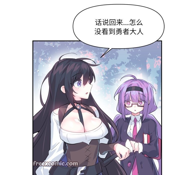 《虛擬仙境》漫画 第16話