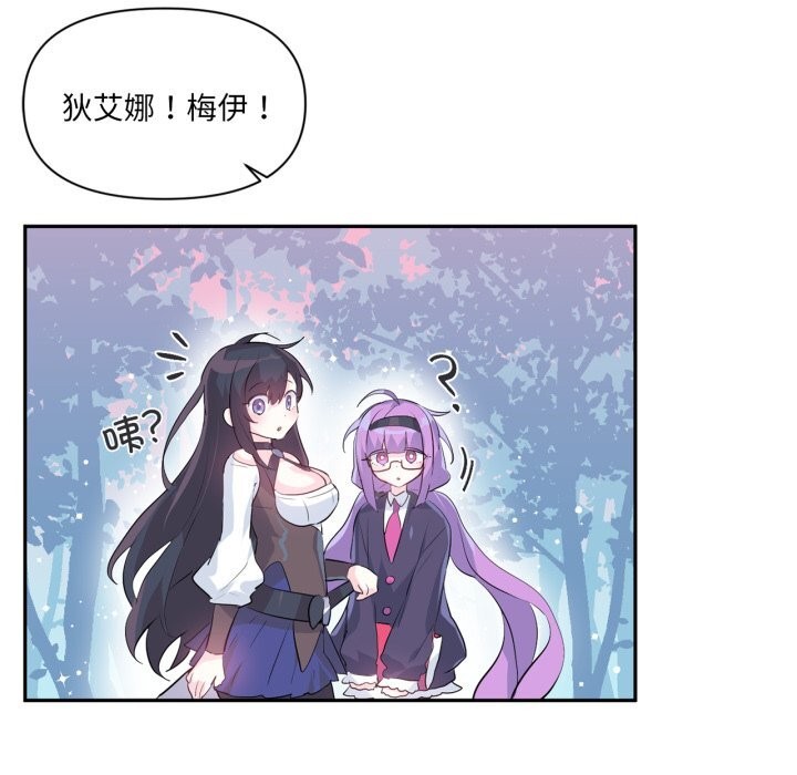 《虛擬仙境》漫画 第16話