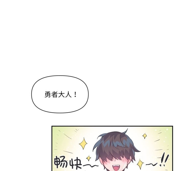 《虛擬仙境》漫画 第16話