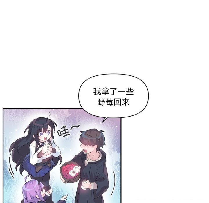 《虛擬仙境》漫画 第16話