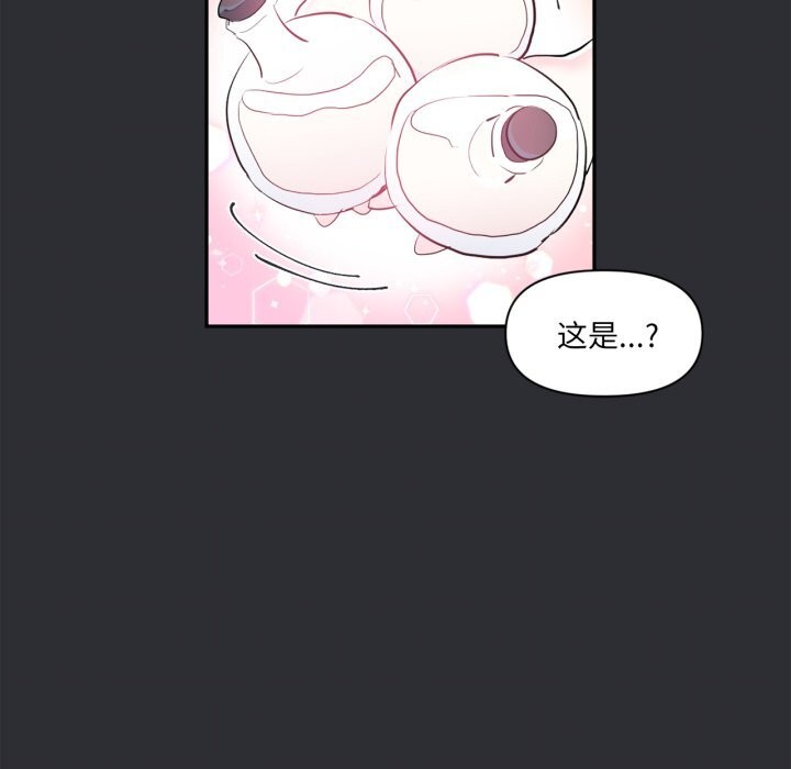 《虛擬仙境》漫画 第16話