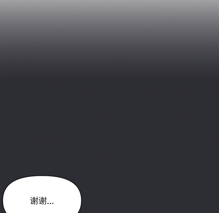 《虛擬仙境》漫画 第16話