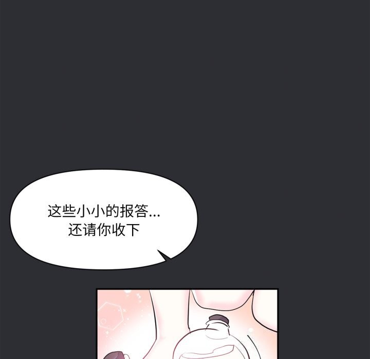 《虛擬仙境》漫画 第16話