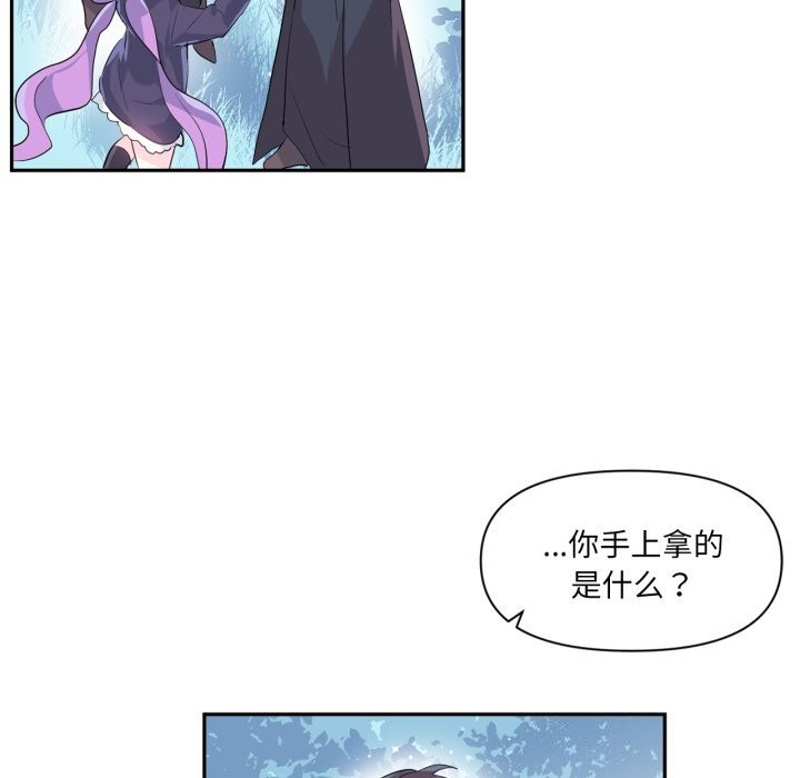 《虛擬仙境》漫画 第16話