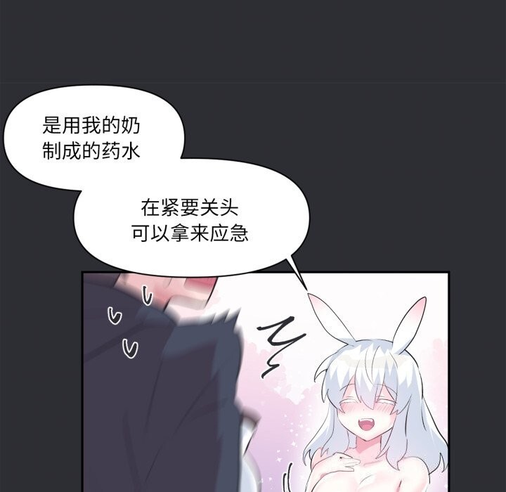 《虛擬仙境》漫画 第16話