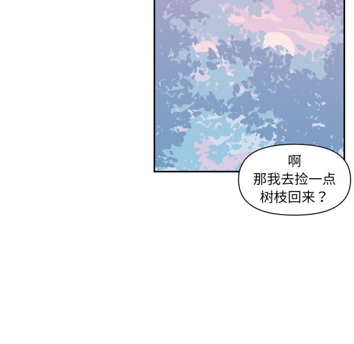 《虛擬仙境》漫画 第16話