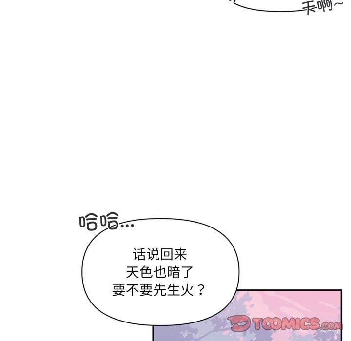 《虛擬仙境》漫画 第16話