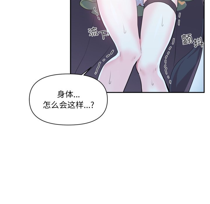 《虛擬仙境》漫画 第16話