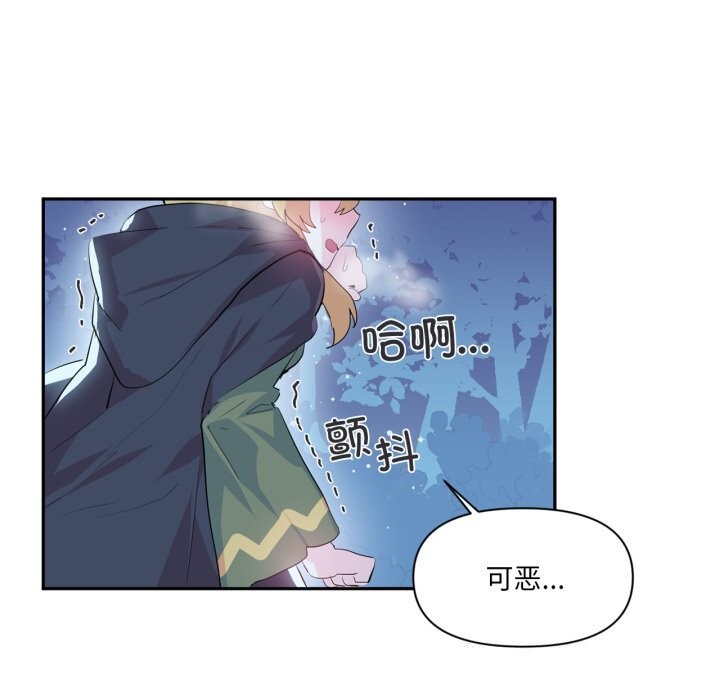 《虛擬仙境》漫画 第16話