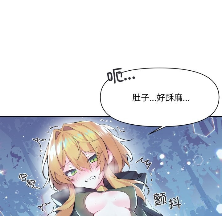 《虛擬仙境》漫画 第16話
