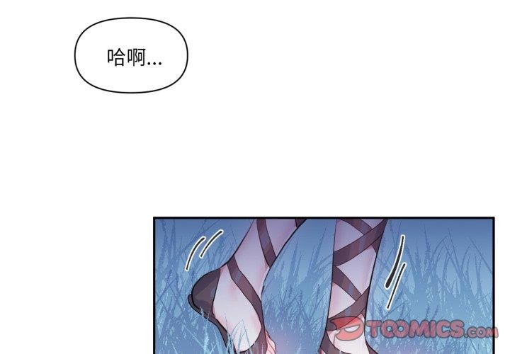 《虛擬仙境》漫画 第17話