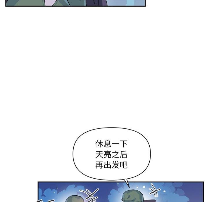 《虛擬仙境》漫画 第17話