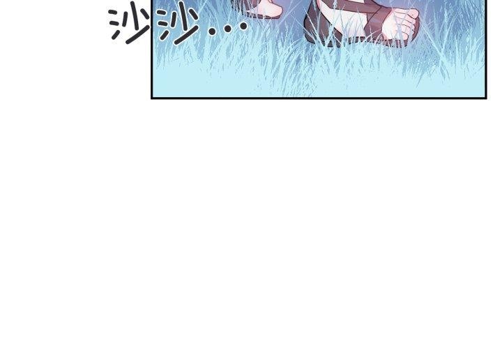 《虛擬仙境》漫画 第17話