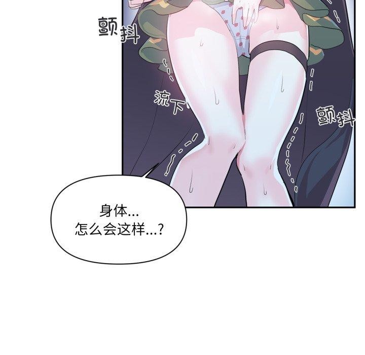 《虛擬仙境》漫画 第17話
