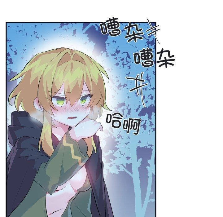 《虛擬仙境》漫画 第17話