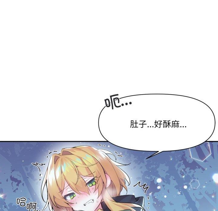 《虛擬仙境》漫画 第17話