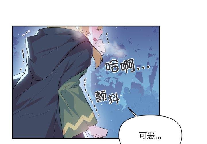 《虛擬仙境》漫画 第17話