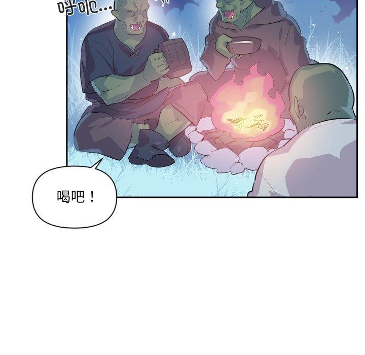 《虛擬仙境》漫画 第17話
