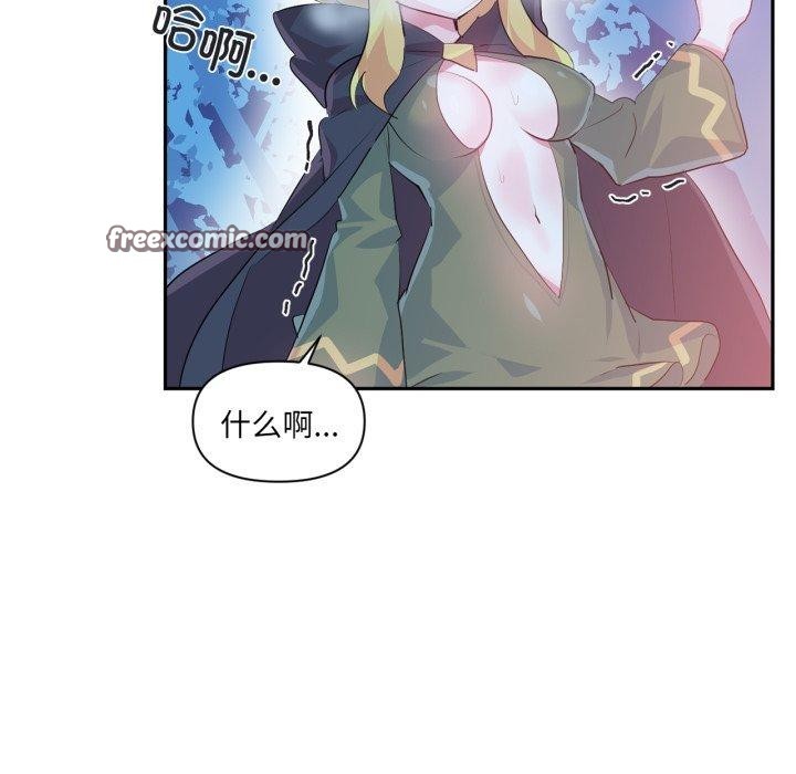 《虛擬仙境》漫画 第17話