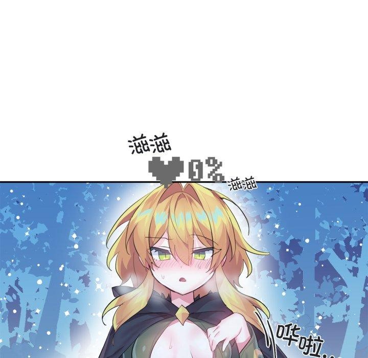 《虛擬仙境》漫画 第17話
