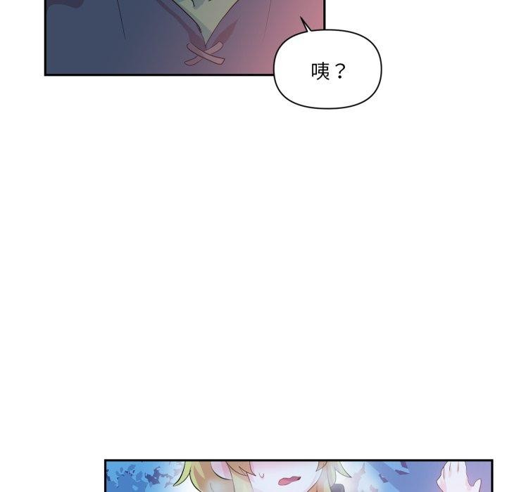 《虛擬仙境》漫画 第17話