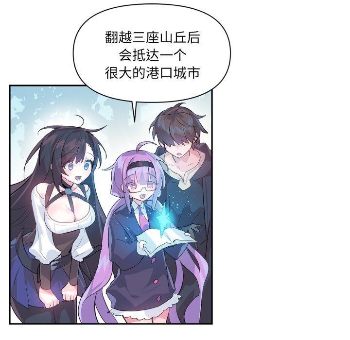 《虛擬仙境》漫画 第17話
