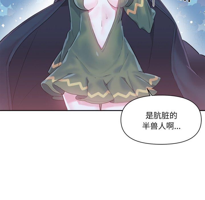 《虛擬仙境》漫画 第17話
