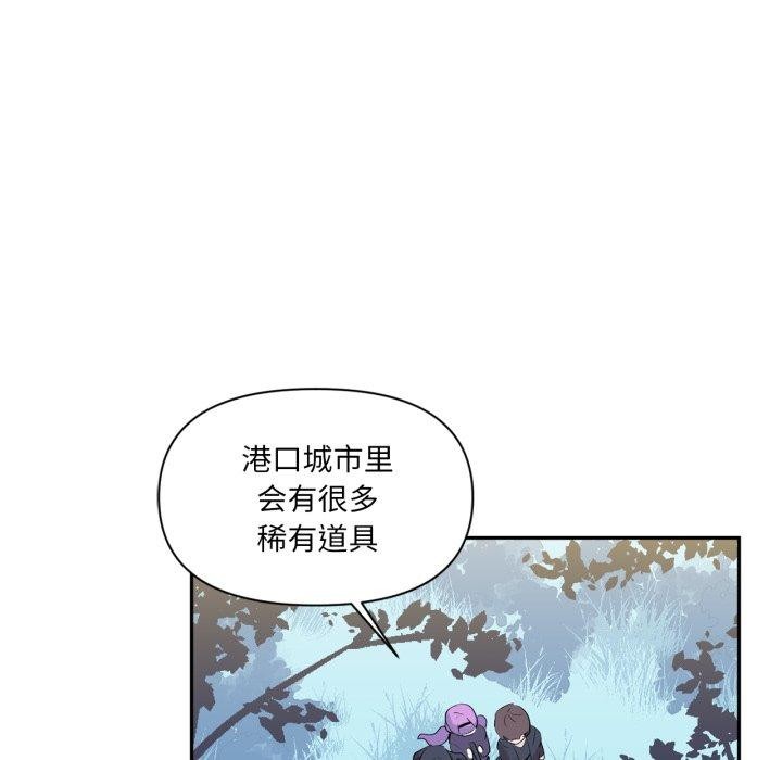 《虛擬仙境》漫画 第17話