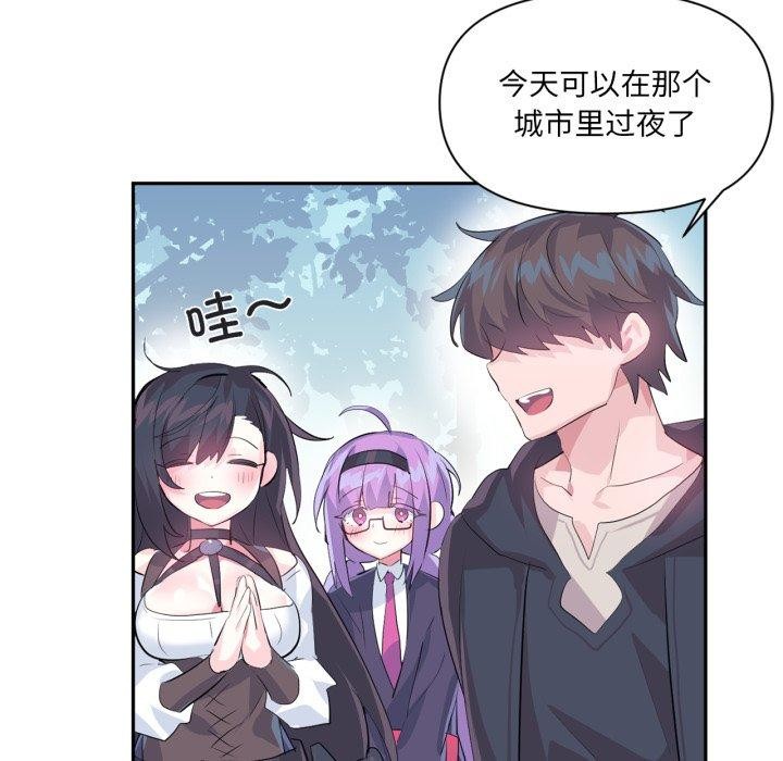 《虛擬仙境》漫画 第17話