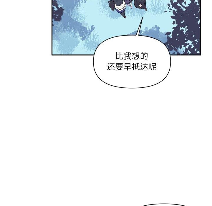 《虛擬仙境》漫画 第17話