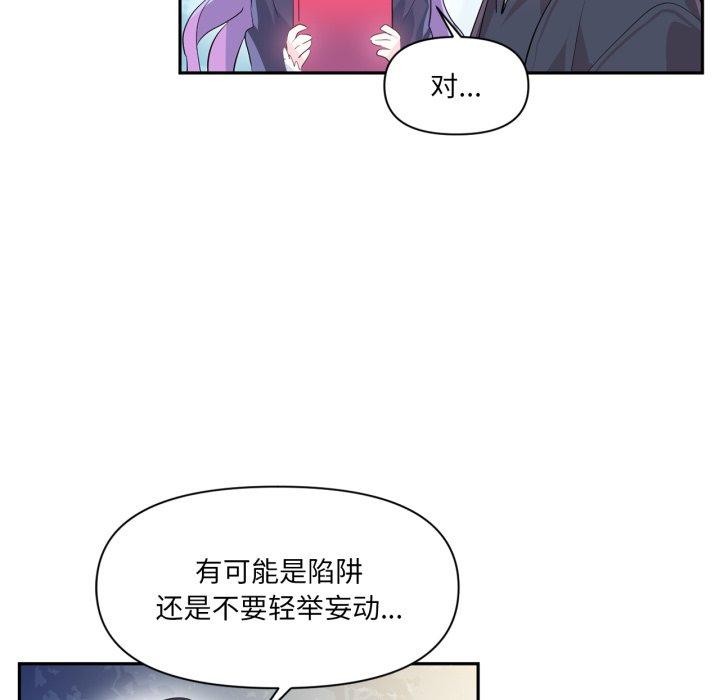 《虛擬仙境》漫画 第17話