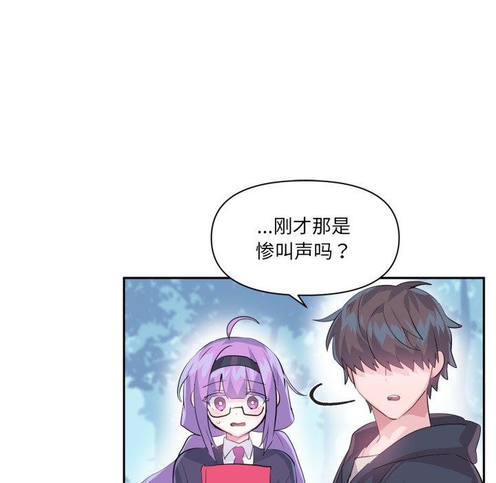 《虛擬仙境》漫画 第17話