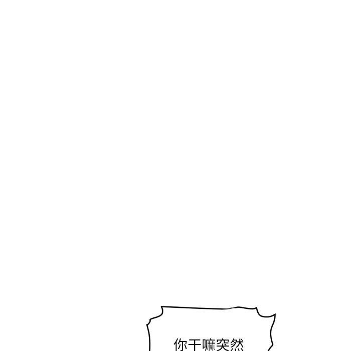 《虛擬仙境》漫画 第17話