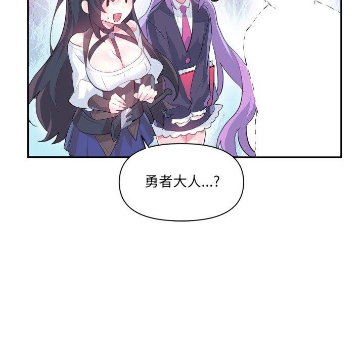 《虛擬仙境》漫画 第17話