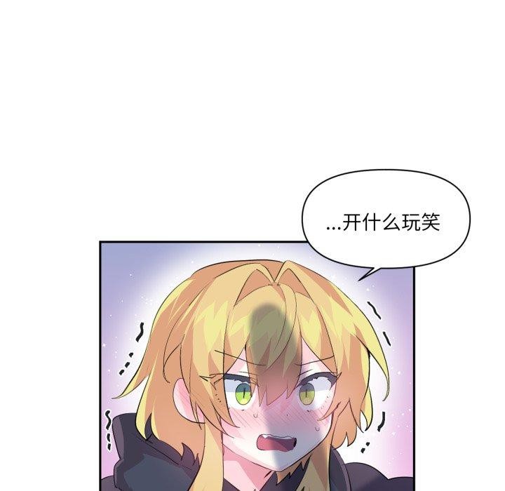 《虛擬仙境》漫画 第17話