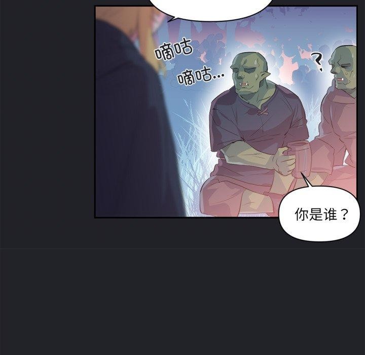 《虛擬仙境》漫画 第17話