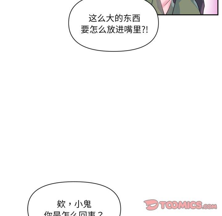 《虛擬仙境》漫画 第17話