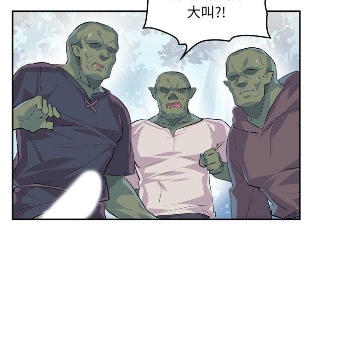 《虛擬仙境》漫画 第17話