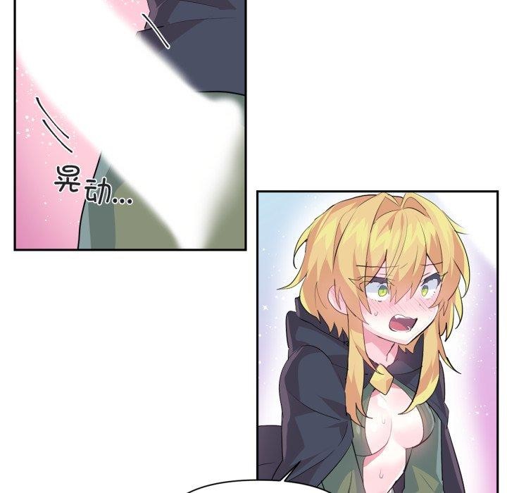 《虛擬仙境》漫画 第17話