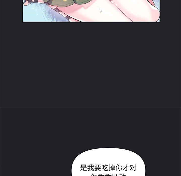 《虛擬仙境》漫画 第17話