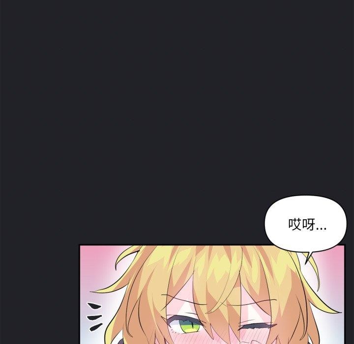 《虛擬仙境》漫画 第17話