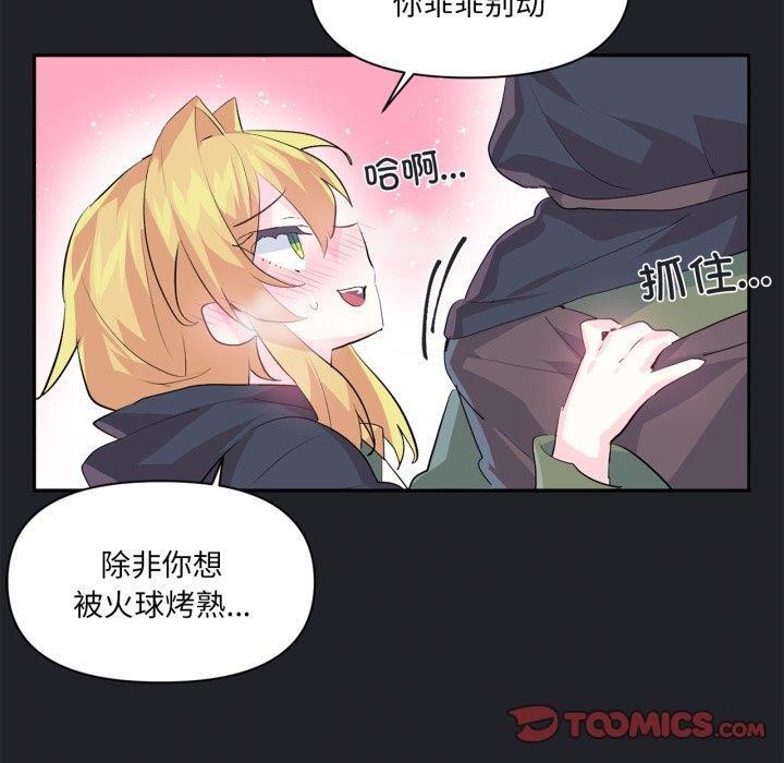 《虛擬仙境》漫画 第17話